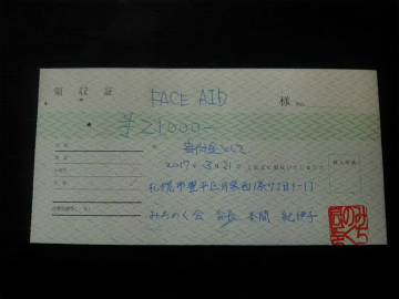 FACE AID